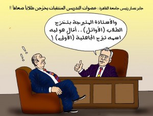 جابر نصار
