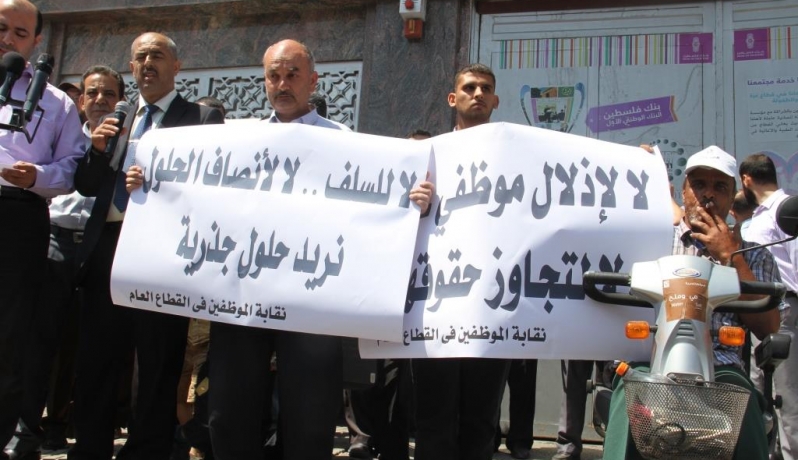 إضراب موظفى غزة