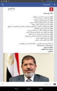 مرسي