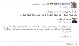 محمد أبو طالب