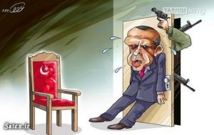 أردوغان
