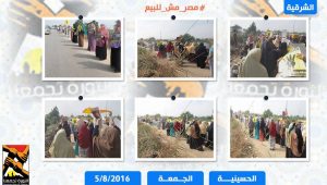 05_08_16_10_32_الشرقية - الحسينية